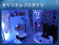 �I���W�i���v���_�N�c